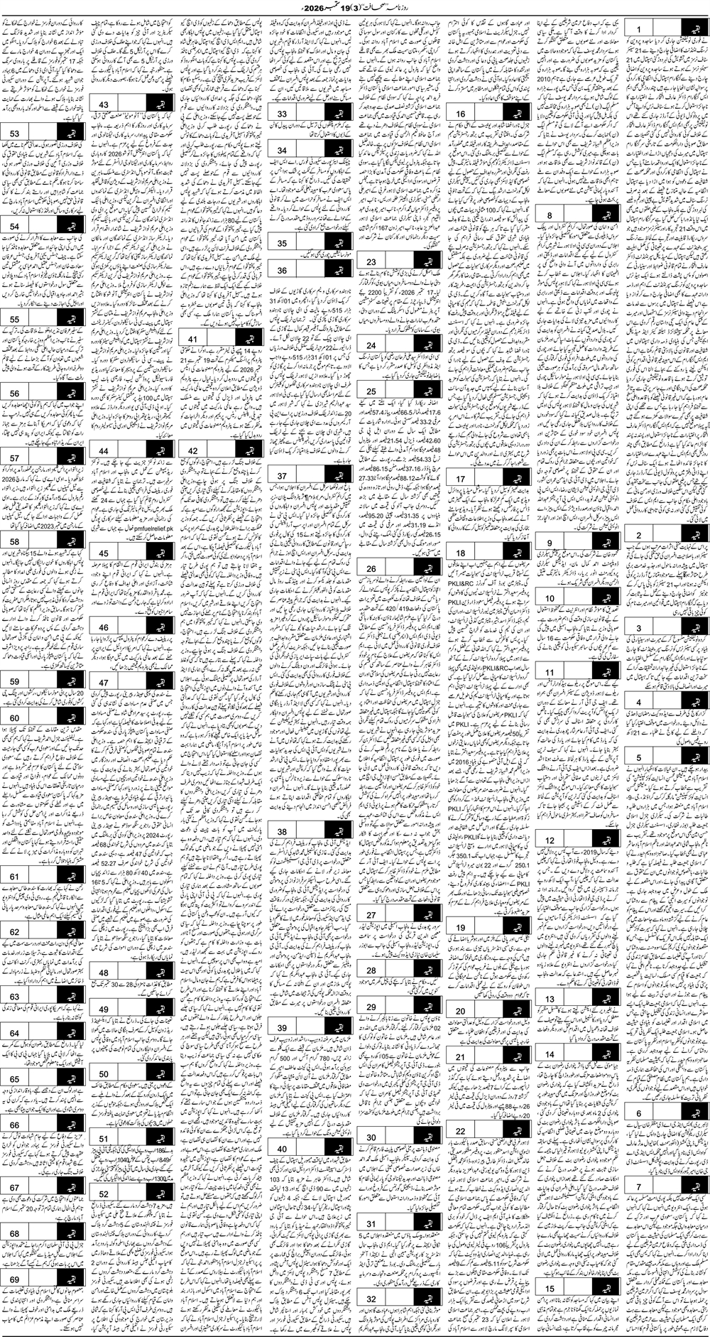 پشاور صفحہ 3